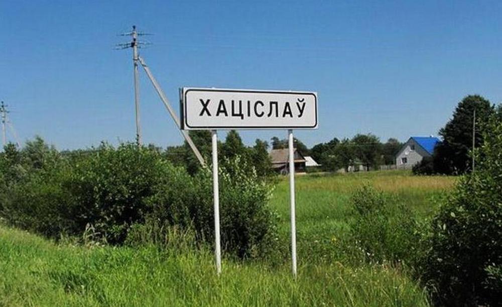 хотислав.jpg