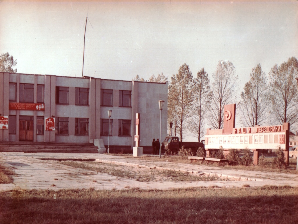 Кантора Савхоз Малоритский.jpg Кантора Савхоз Малоритский.jpg