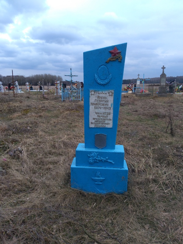 №5502 Могила Креня в аг.Олтуш.jpg №5502 Могила Креня в аг.Олтуш.jpg