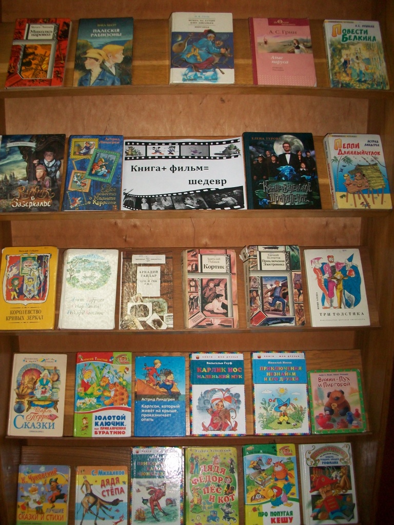 Неделя детской книги 085.jpg