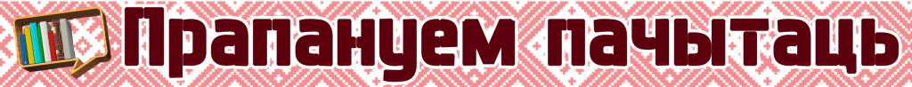 предлагаем почитать.png