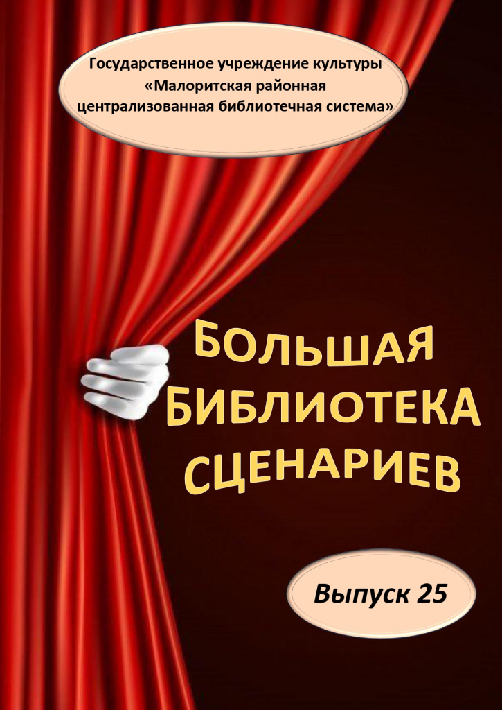 ББС вып 25 обложка.jpg