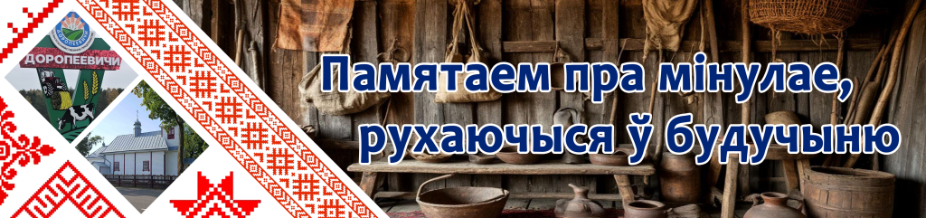 помним про прошло и будущее.png