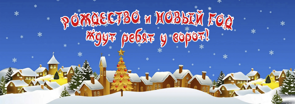 рождество и новый год.png