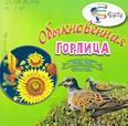 Птица года Беларуси: Обыкновенная горлица: 6+